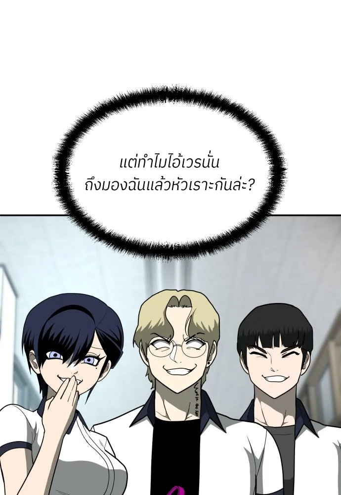 สนามเด็กล่า ตอนที่ 13 รูปที่ 110