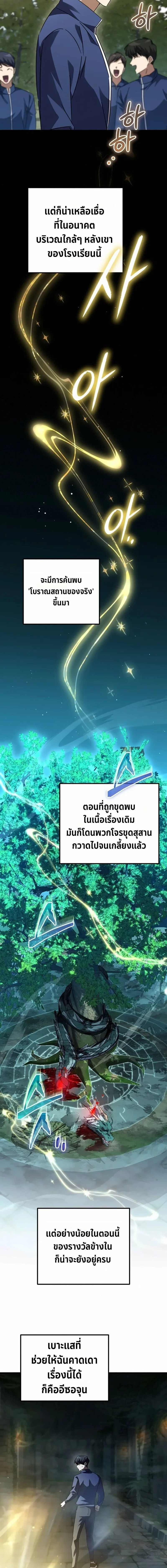 The Returned Extra Becomes a Genius ต_วประกอบผ_หวนค_นส_จอมเวทอ_จฉร_ยะ ตอนที่ ตอนที่ 47 รูปที่ 12