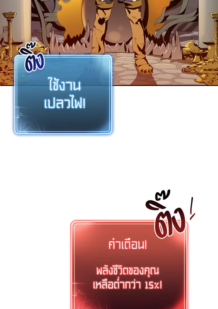 พลทหารโครงกระดูกผู้ม ตอนที่ 86 รูปที่ 65