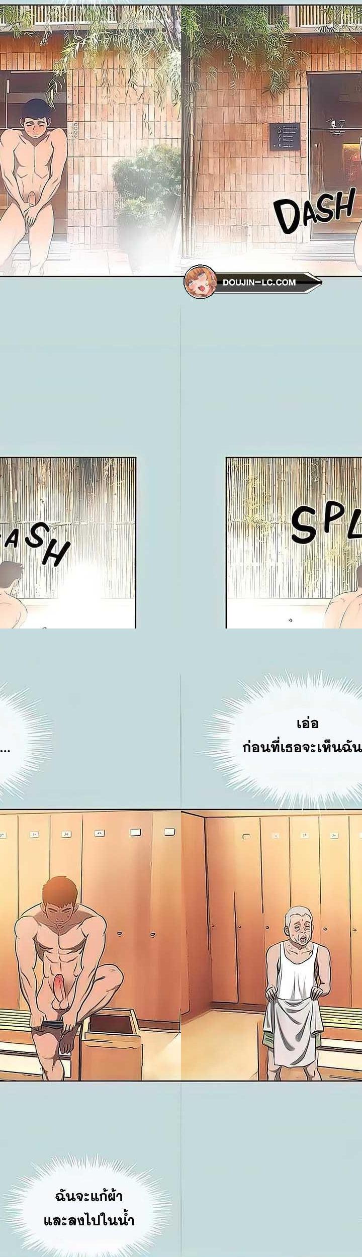 Summer Vacation ตอนที่ 99 10