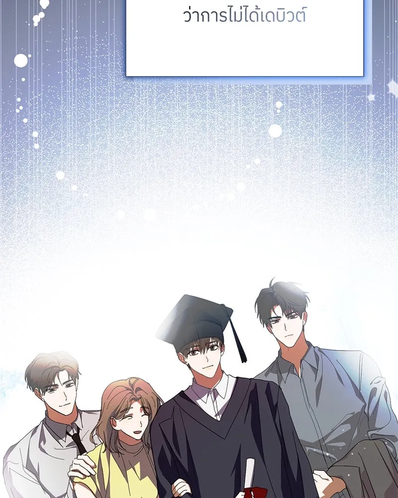 ย้อนเวลามาเป็นมักเน่ ตอนที่ 42 รูปที่ 91