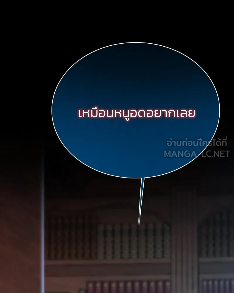 เซเรน่า ตอนที่ 18 รูปที่ 123