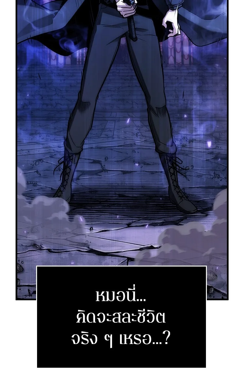 Omniscient Reader อ่านชะตาวันสิ้นโลก ตอนที่ 35 ราชาปีศาจที่ 73 (6) รูปที่ 20