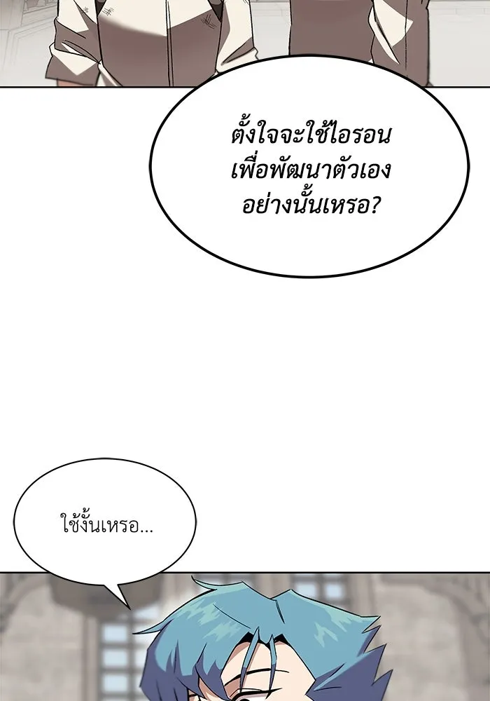 ชีวิตพลิกผันของลอร์ดผู้เกียจคร้าน ตอนที่ 12 ก่อให้เกิดคลื่นลูกเล็ก ๆ รูปที่ 4