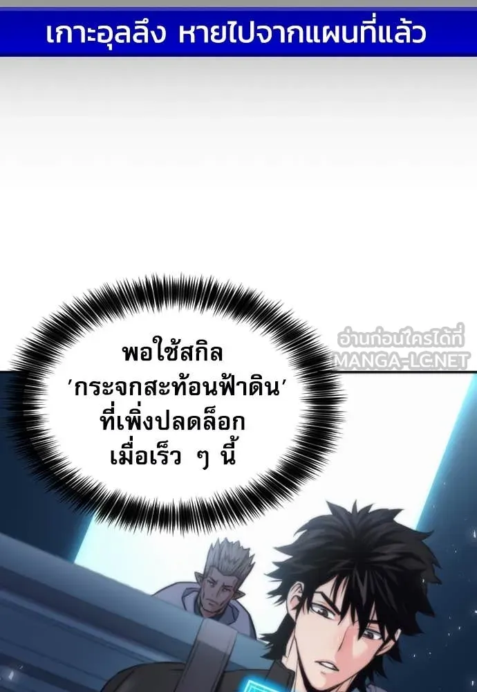 ดรูอิดแห่งสถานีโซล ตอนที่ 202 รูปที่ 3