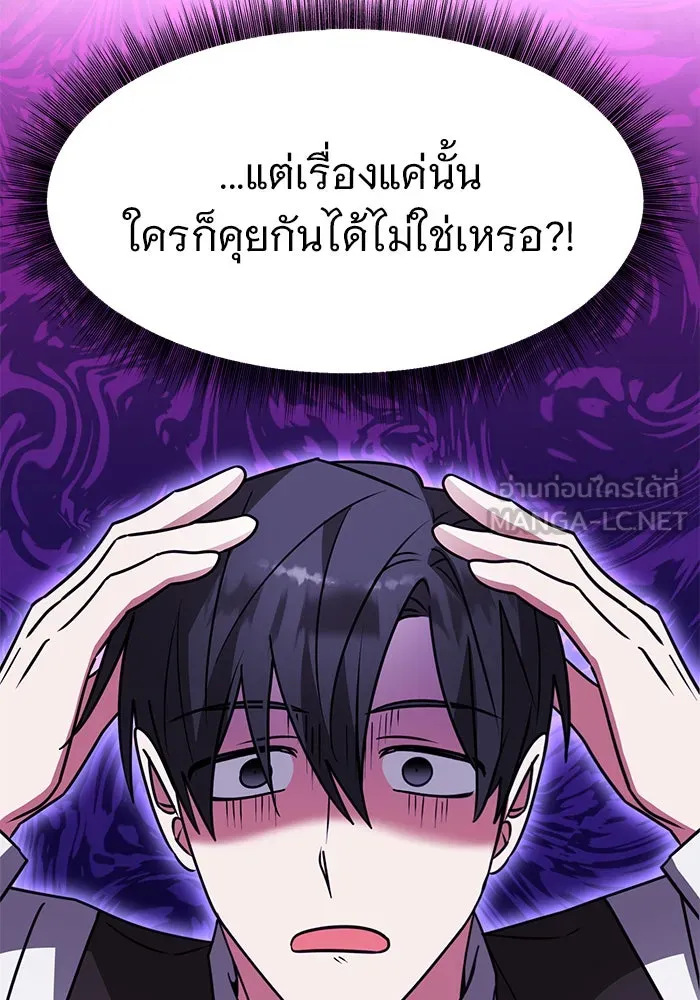 อะคาเดมีนี้เห็นทีจะเจ๊ง ตอนที่ 94 รูปที่ 114