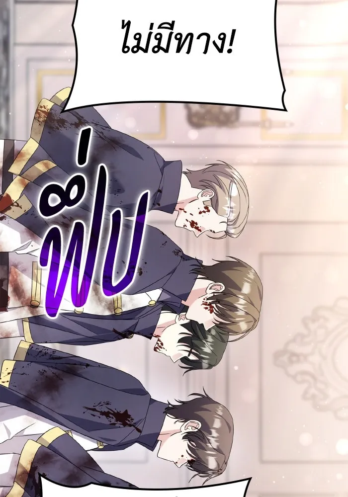 ทำแบบนี้ไม่ได้เพคะ องค์ชาย ตอนที่ 77 รูปที่ 76