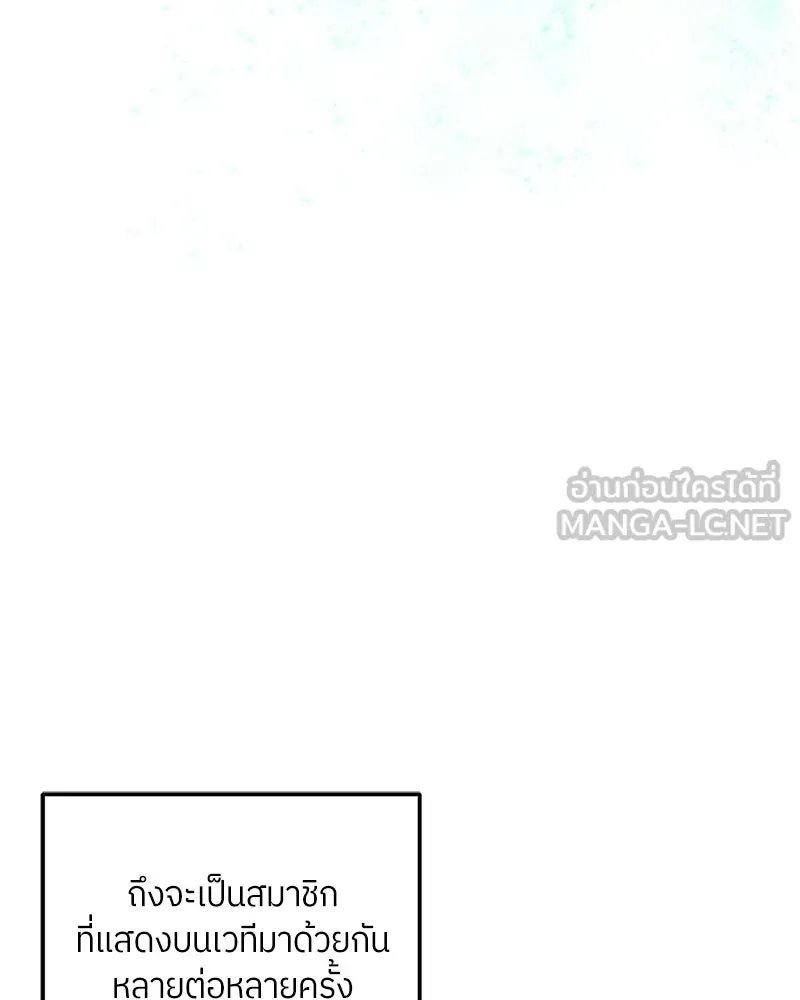 ย้อนเวลามาเป็นมักเน่ ตอนที่ 28 รูปที่ 24