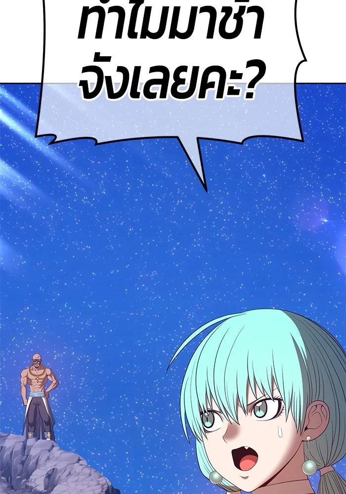 +99 ท่อนไม้พร้อมบวก ตอนที่ 68 รูปที่ 242