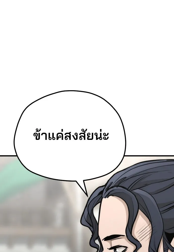 เส้นทางสู่เทพมาร ตอนที่ 68 รูปที่ 124