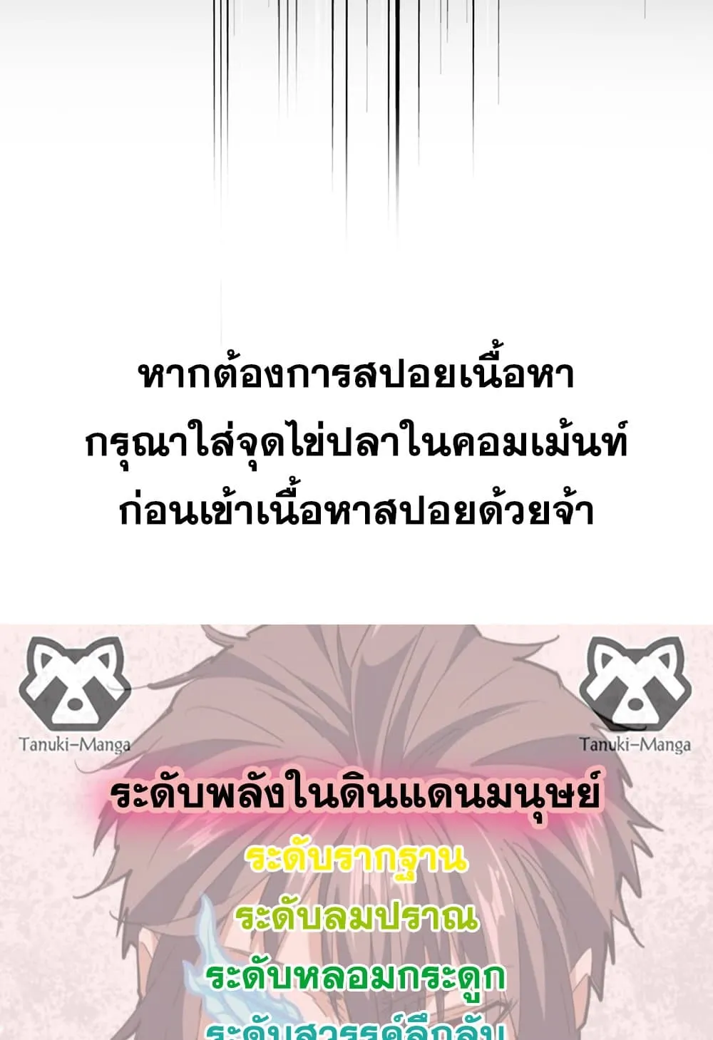 Magic Emperor ราชาจอมเวทย_ ตอนที่ ตอนที่ 822 รูปที่ 58