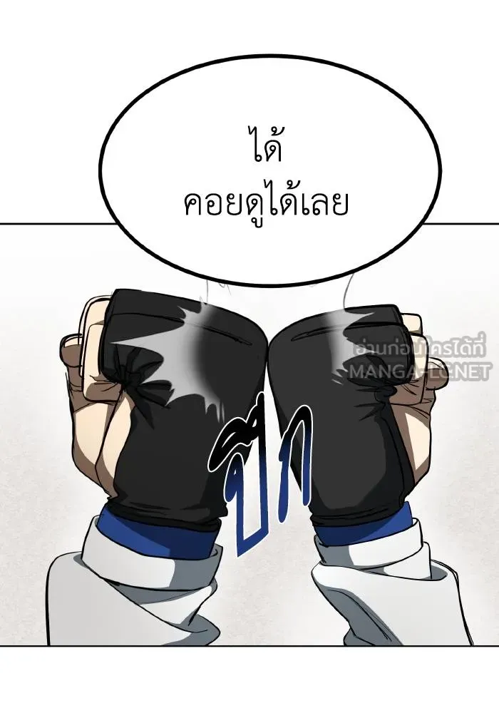 ราชาแห่งอ็อกทากอน ตอนที่ 72 รูปที่ 75