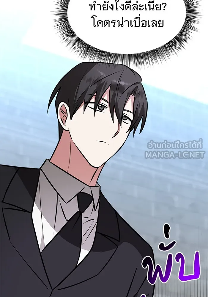 อะคาเดมีนี้เห็นทีจะเจ๊ง ตอนที่ 80 รูปที่ 33