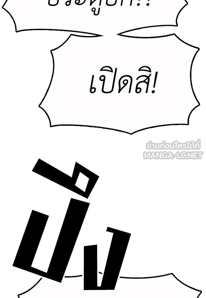 ผู้กล้าฝ่า ตอนที่ 21 รูปที่ 3