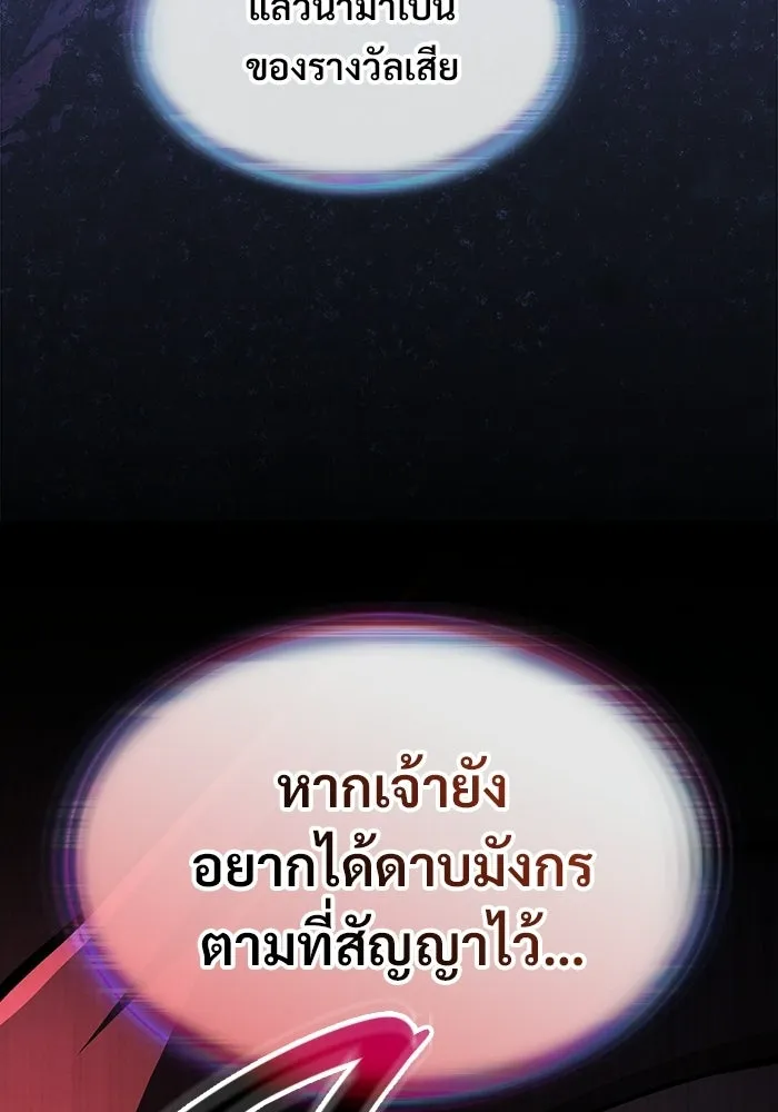 ซอร์ดมาสเตอร์ผู้กลืนดาบ ตอนที่ 21 รูปที่ 23