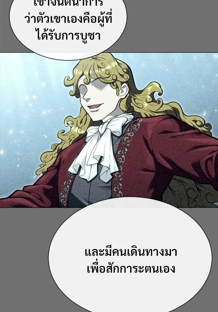 อูเร็ค มาซิโน่ ตอนที่ 30 การทดสอบบทใหม่ 2 รูปที่ 25