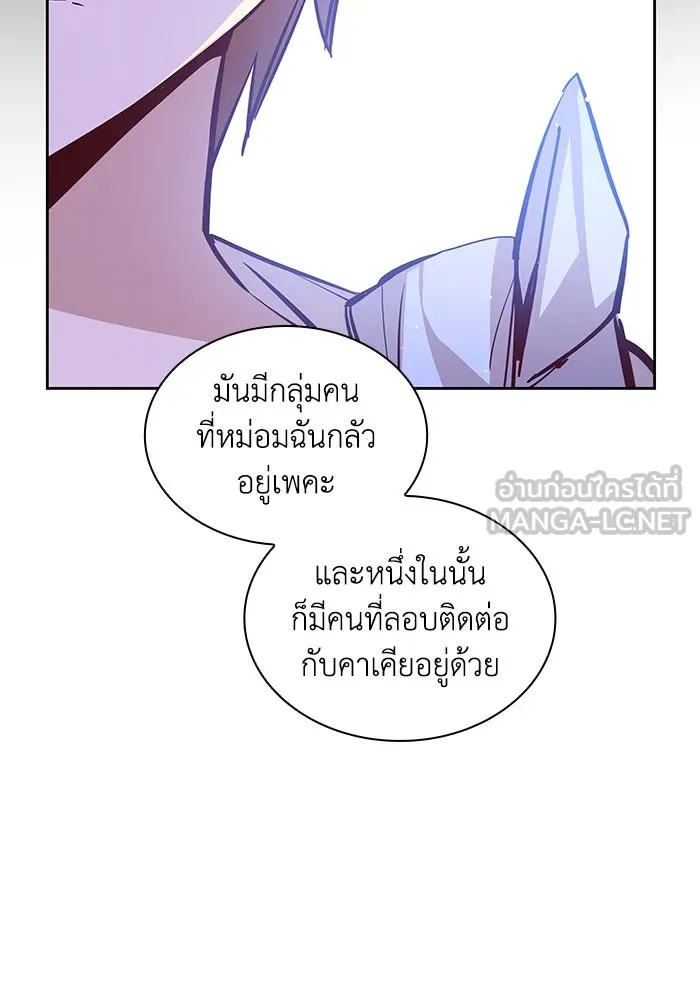 ฟิลเลียโรเซ่กับคำทำนายแห่งมงกุฎหนาม ตอนที่ 141 รูปที่ 45