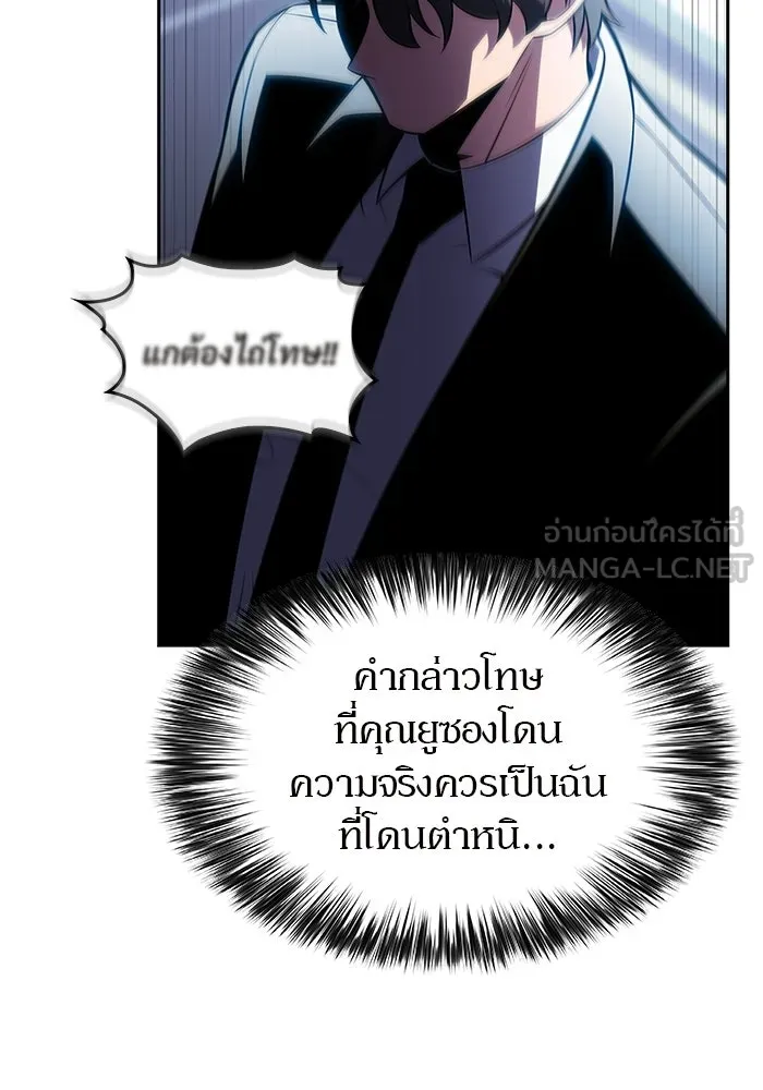 ผู้เล่นหน้าใหม่เลเวลแมกซ์ ตอนที่ 239 ชัยชนะอันสมบูรณ์ (2) รูปที่ 75