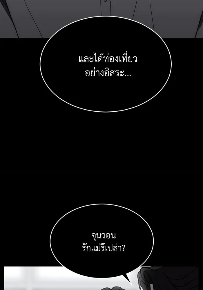 ชีวิตรักฉบับเดจาวู ตอนที่ 64 รูปที่ 32