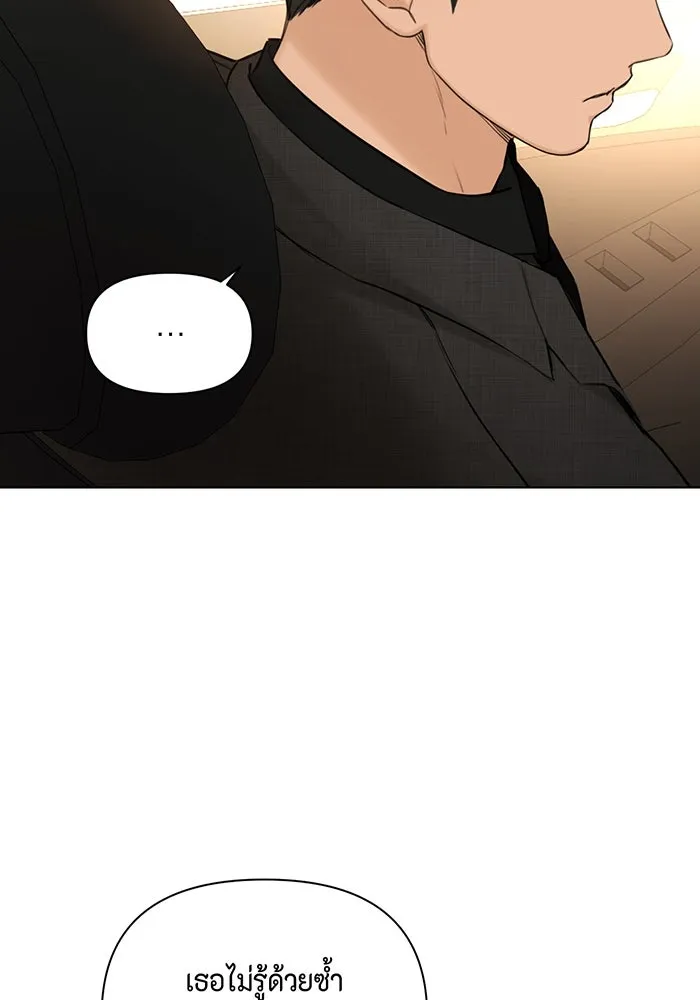 เพียงรุ่งอรุณ ตอนที่ 47 รูปที่ 73