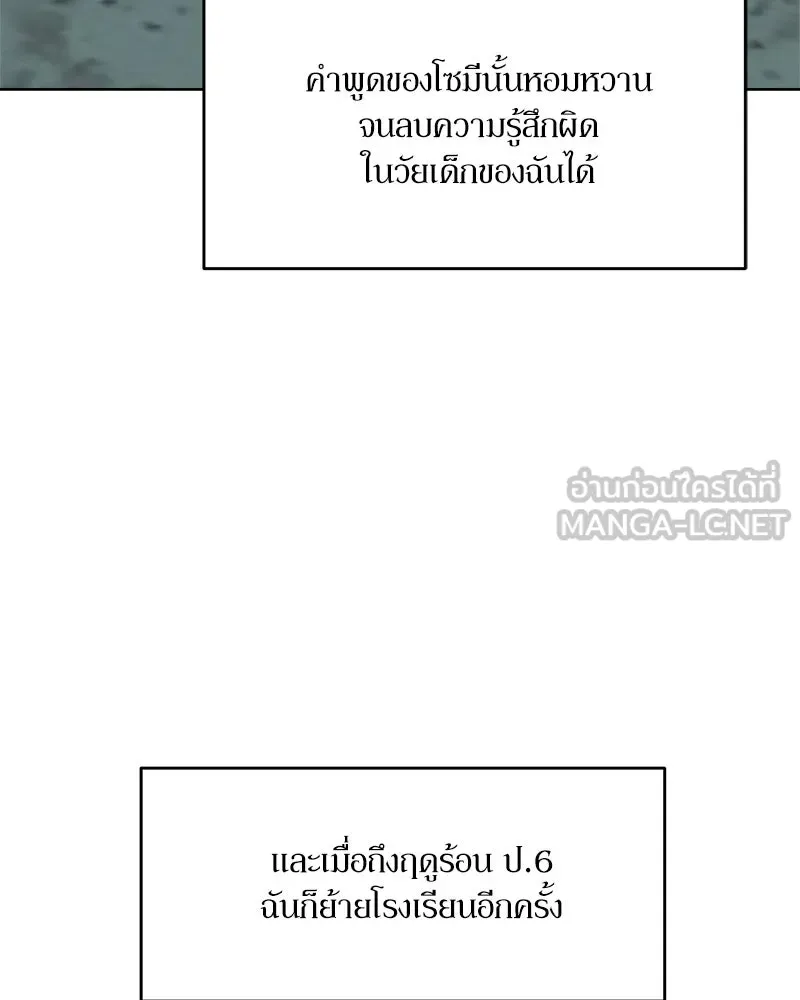 Pyramid Game เกมพีระมิด ตอนที่ 66 รูปที่ 102