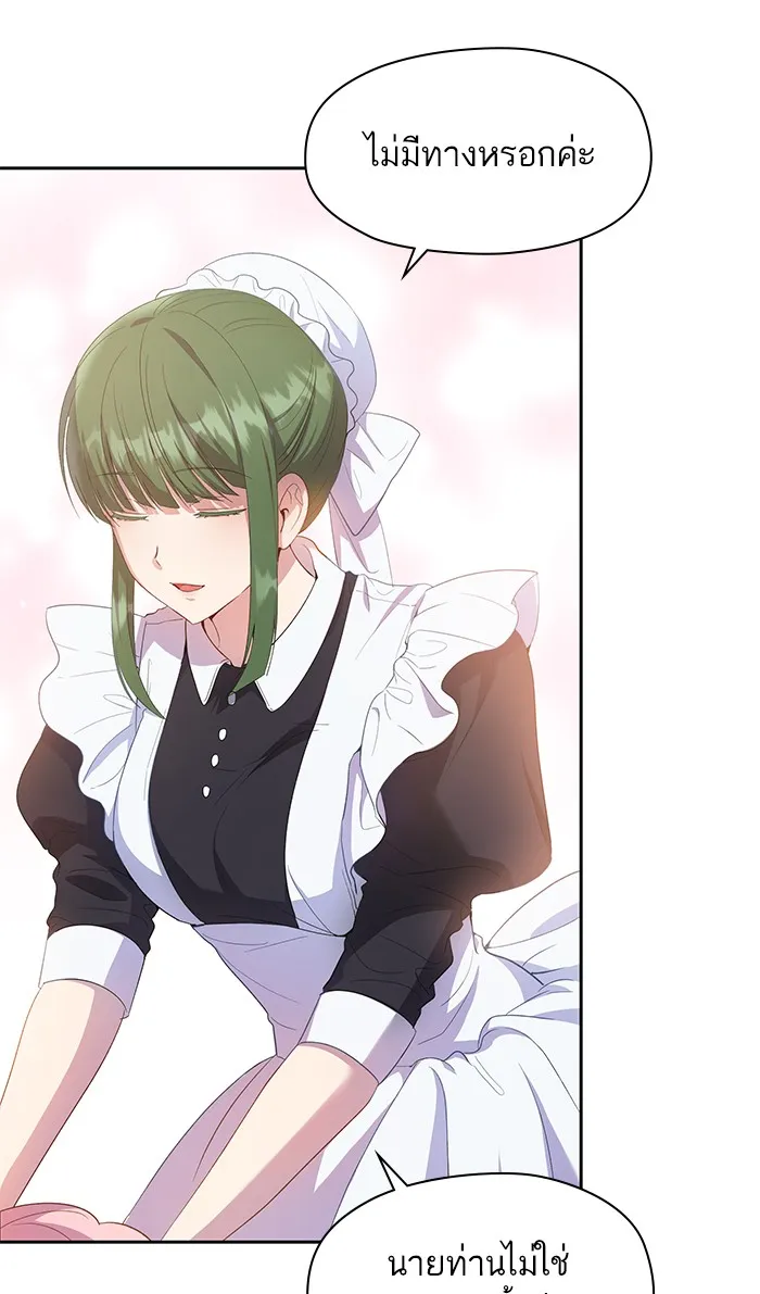 หวานใจสุดโหดโหมดเชื่อง ตอนที่ 19 รูปที่ 26