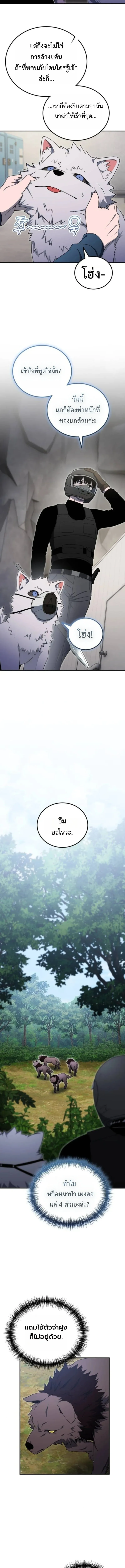 Apocalypse Veteran โคตรเทพว_นส_นโลก ตอนที่ ตอนที่ 14 รูปที่ 11