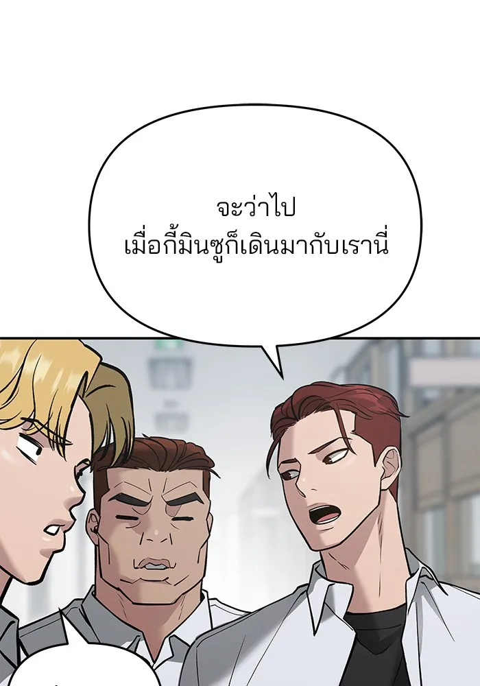 เลวฟาดเลว ตอนที่ 50 รูปที่ 20