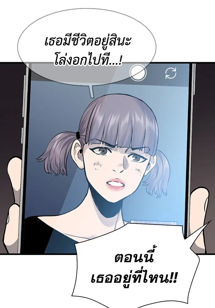 มีนา เกิดมาล่า ตอนที่ 59 รูปที่ 58