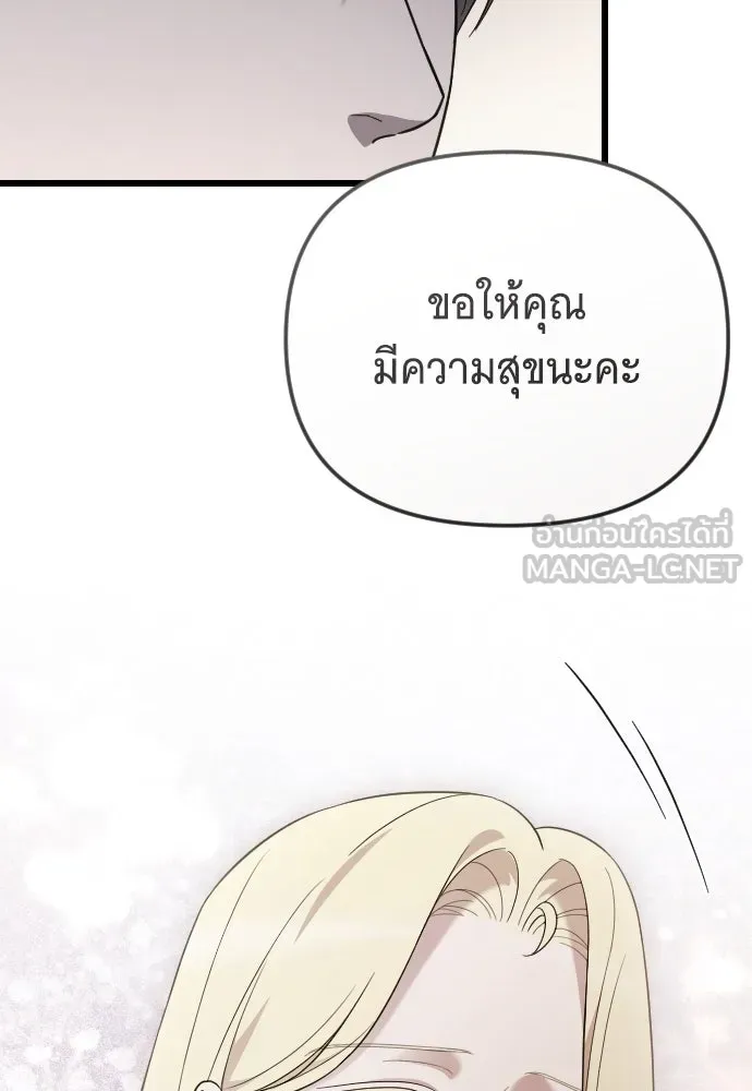 จำเลยหัวใจ ตอนที่ 64 รูปที่ 120