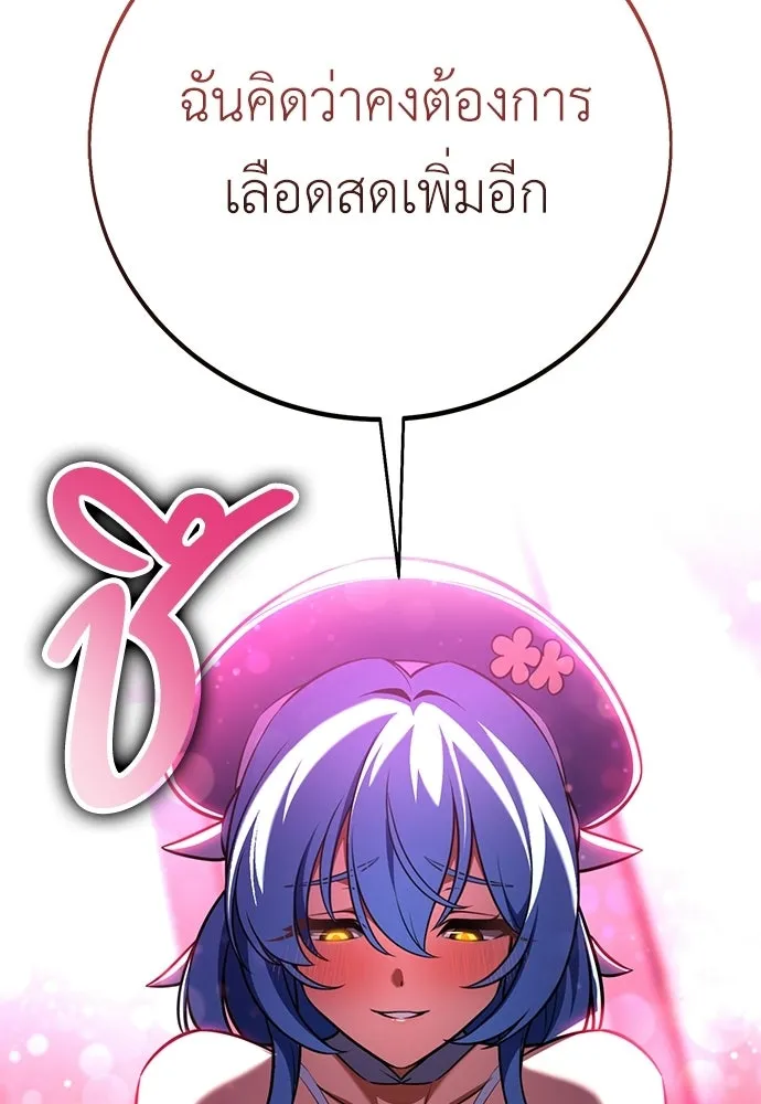 ไอ้เพลเยอร์นั่น ฉันฆ่ามันเอง ตอนที่ 99 รูปที่ 53