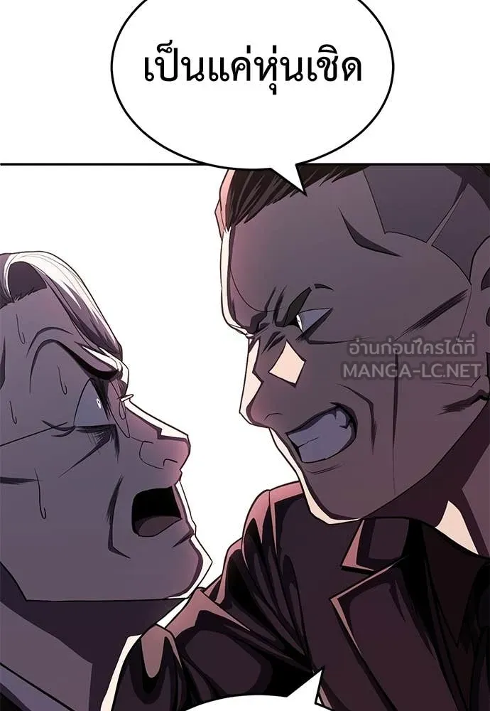 สนามเด็กล่า ตอนที่ 77 รูปที่ 139