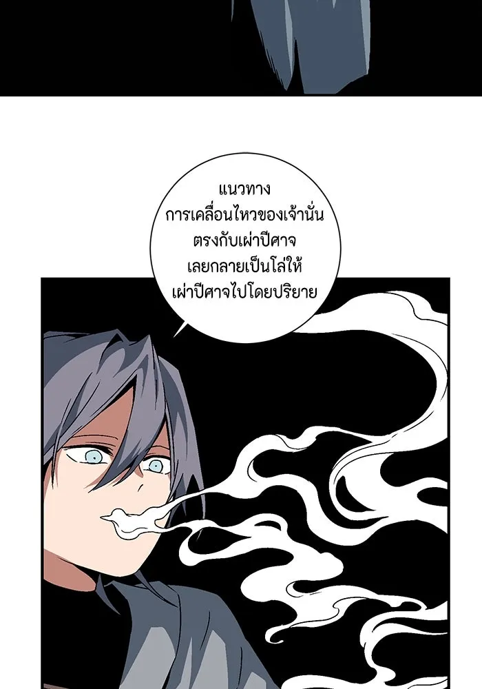 หนึ่งก้าวสู่เจ้ามาร ตอนที่ 53 ยูเรีย (1) รูปที่ 71