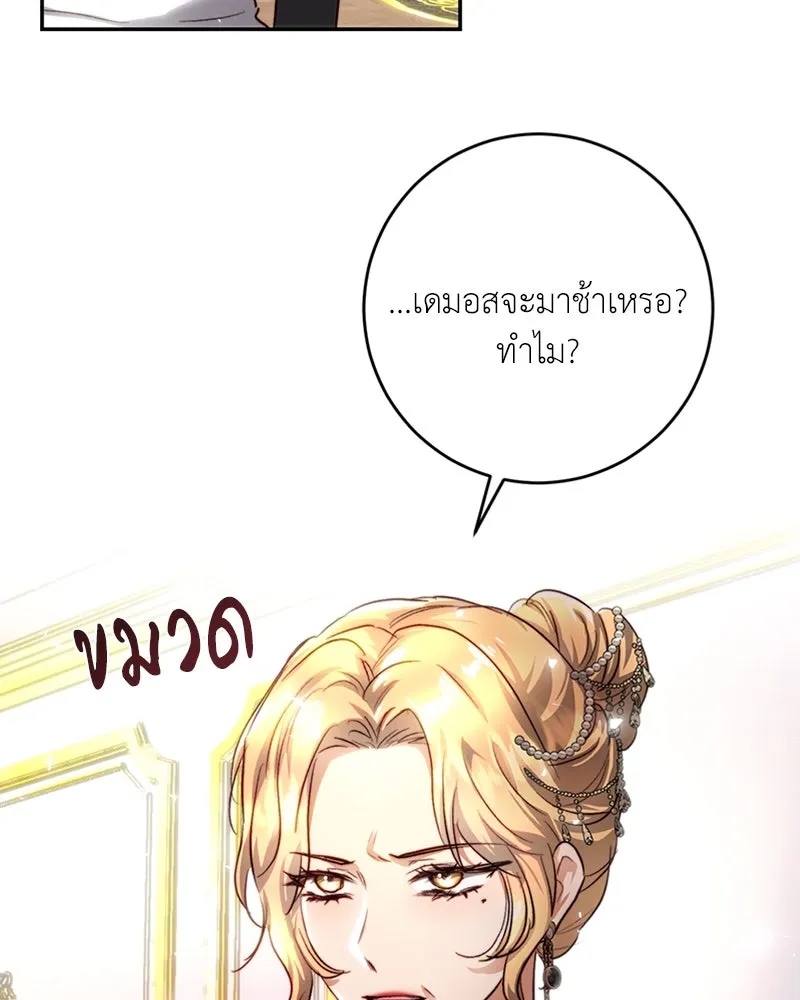 เจ้าหญิงคลั่งแห่งวังหลวง ตอนที่ 29 รูปที่ 7