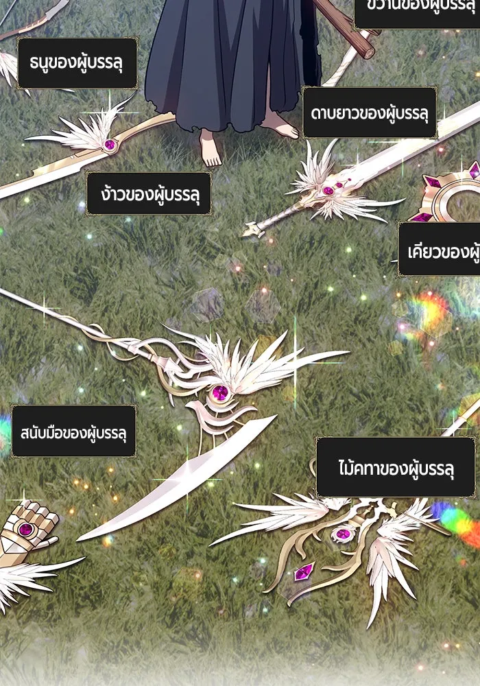 +99 ท่อนไม้พร้อมบวก ตอนที่ 11 รูปที่ 148