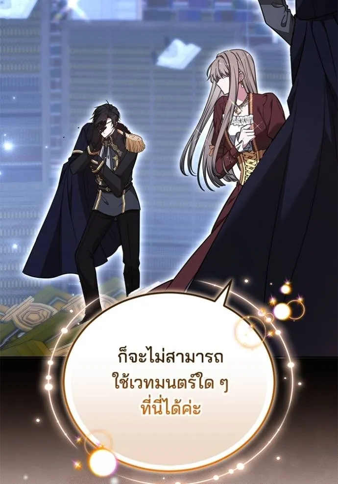 เจ้าสาวอัคนีดำ ตอนที่ 75 รูปที่ 107