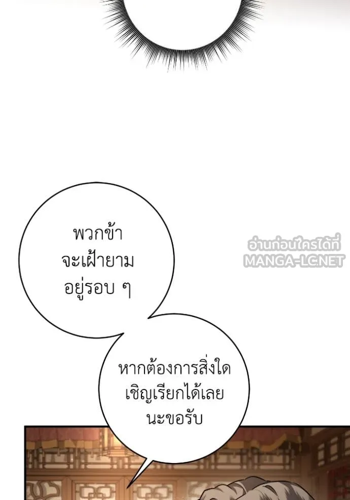ยามหมาป่าทมิฬ ตอนที่ 56 รูปที่ 114