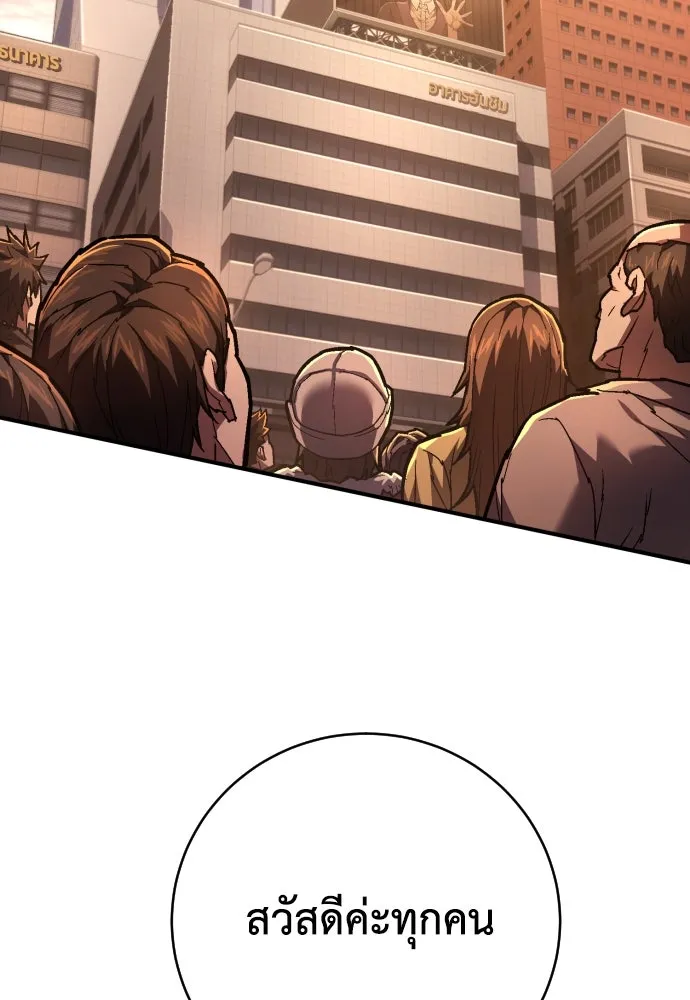 เพชฌฆาตลงทัณฑ์ ตอนที่ 25 รูปที่ 118