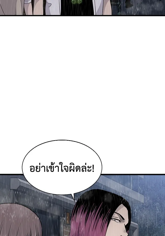 มีนา เกิดมาล่า ตอนที่ 25 รูปที่ 88