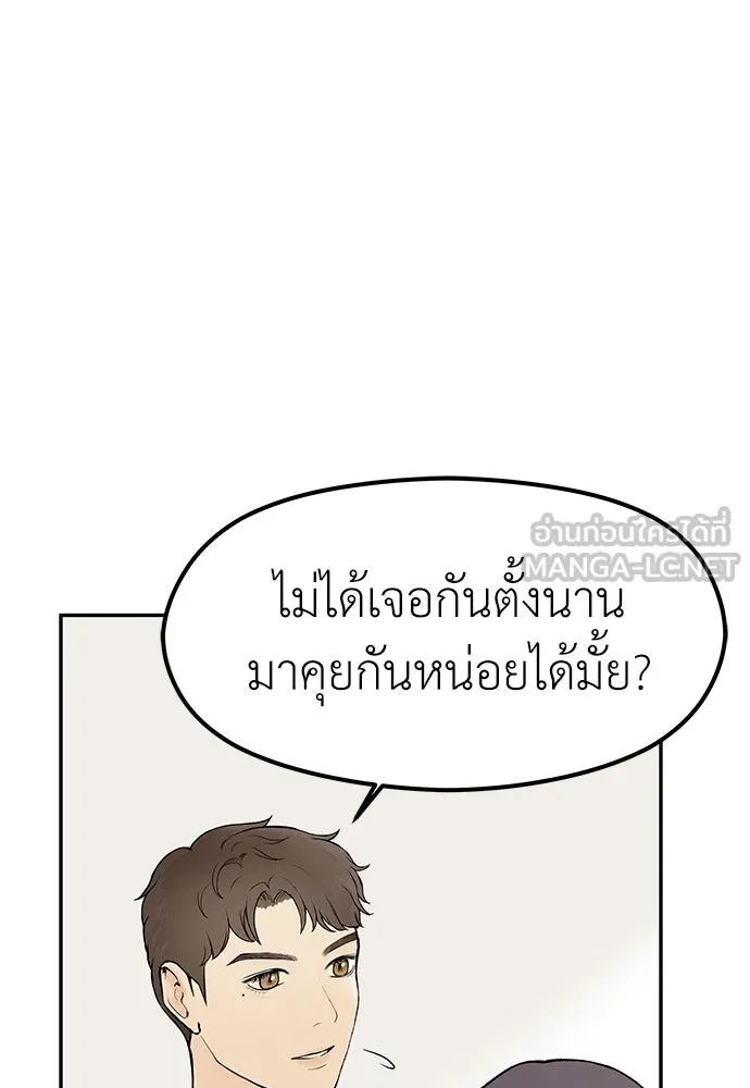 ถ่านไฟเราไม่เก่าเลย ตอนที่ 1 รูปที่ 81