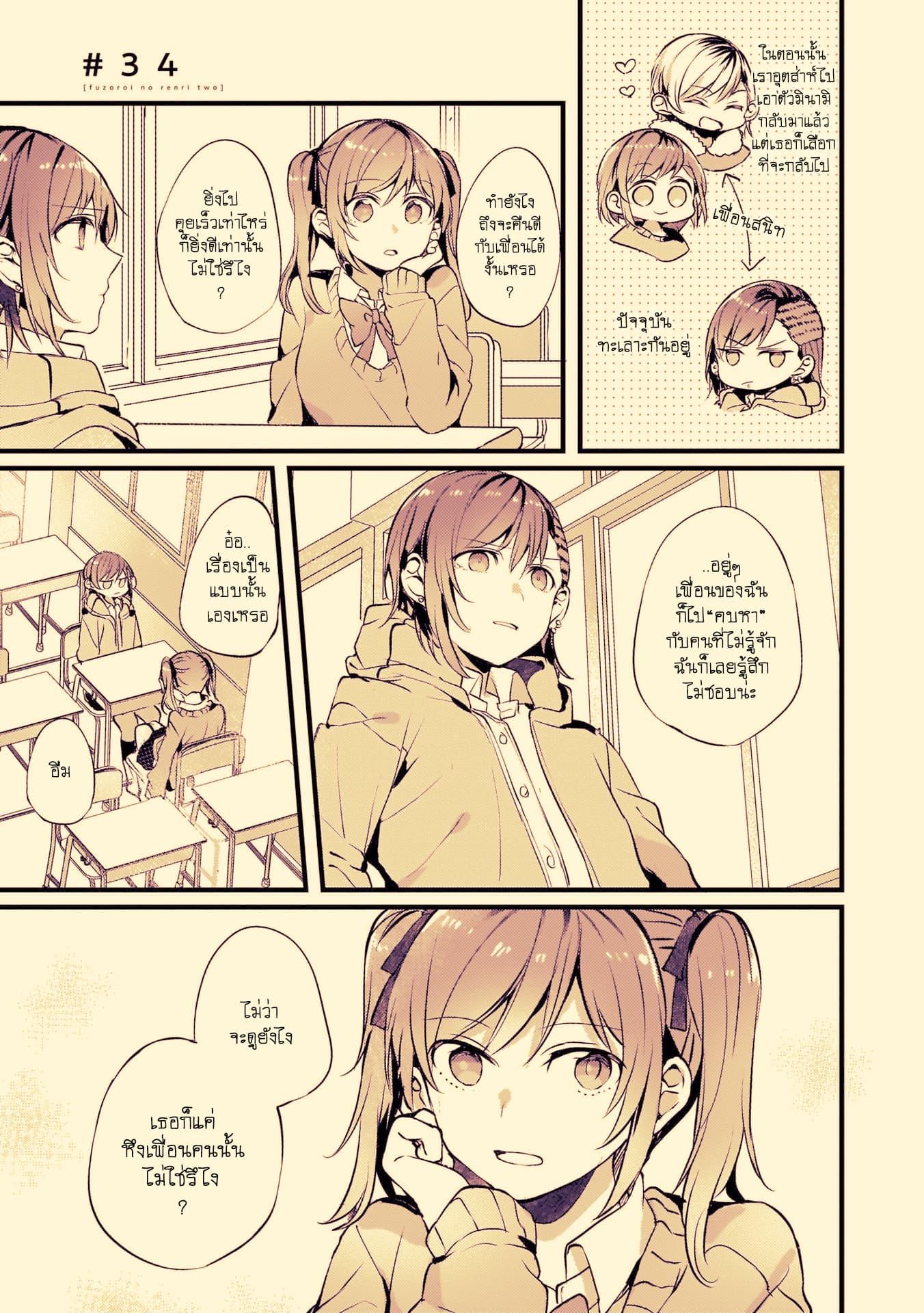 Manga-lc-com อ่านมังงะ อ่านการ์ตูน ออนไลน์ ฟรี Fuzoroi no Renri ตอนที่ 1 2 3 4 5 6 7 8 9 10 11 12 13 14 ฟรี ไม่มีโฆษณา Manga-lc - อ่าน มังงะ อ่าน การ์ตูน ออนไลน์ อ่านมังงะ ฟรี