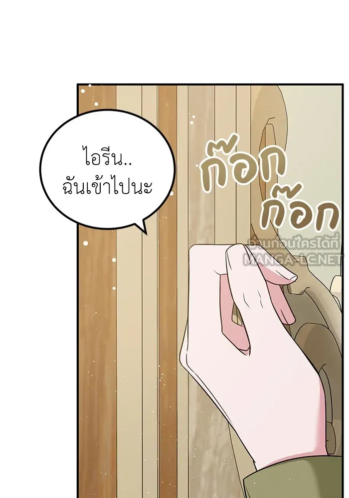 ครอบครัวพรรค์นั้น ฉันไม่มีวันกลับไป ตอนที่ 35 รูปที่ 72