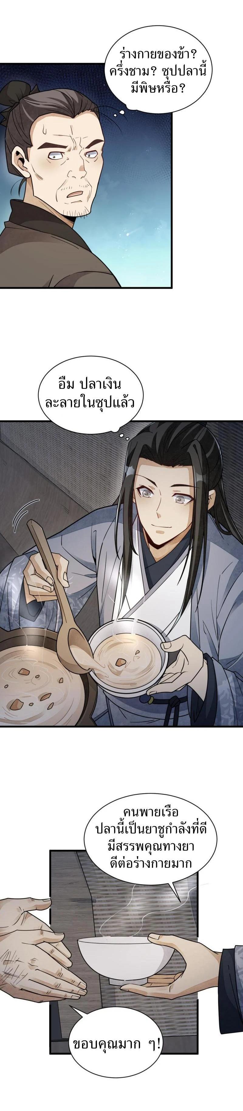 Manga-lc-com อ่านมังงะ อ่านการ์ตูน ออนไลน์ ฟรี Lan Ke Qi Yuan ตอนที่ 1 2 3 4 5 6 7 8 9 10 11 12 13 14 ฟรี ไม่มีโฆษณา Manga-lc - อ่าน มังงะ อ่าน การ์ตูน ออนไลน์ อ่านมังงะ ฟรี