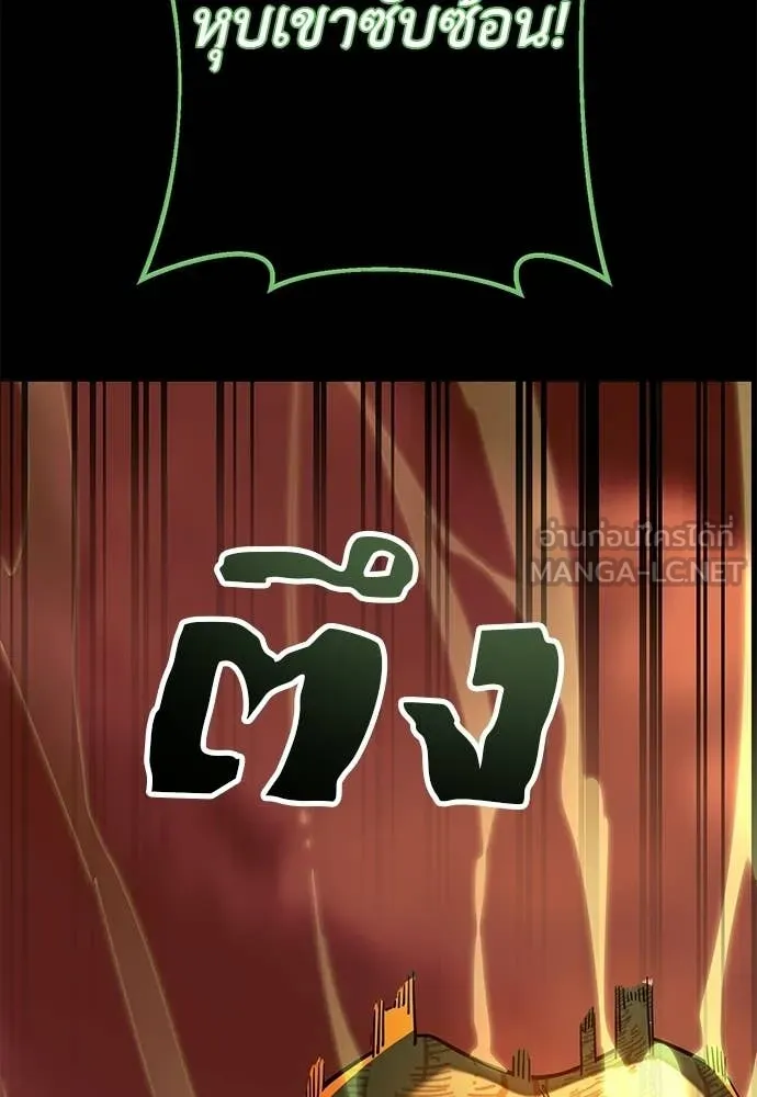 ยมราชลงทัณฑ์ ตอนที่ 116 รูปที่ 140