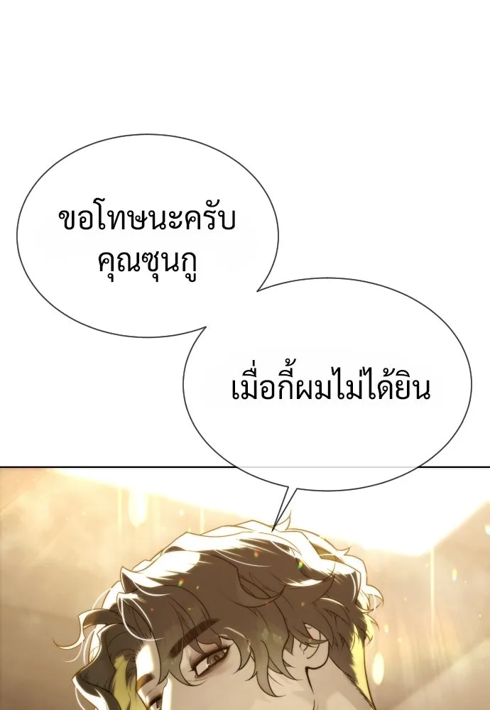นักฆ่าย้อนวัย ตอนที่ 113 รูปที่ 233