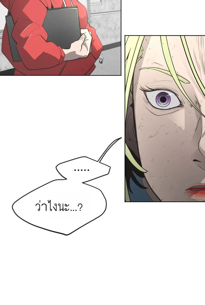ยุคแห่งยอดมนุษย์ ตอนที่ 2 รูปที่ 97