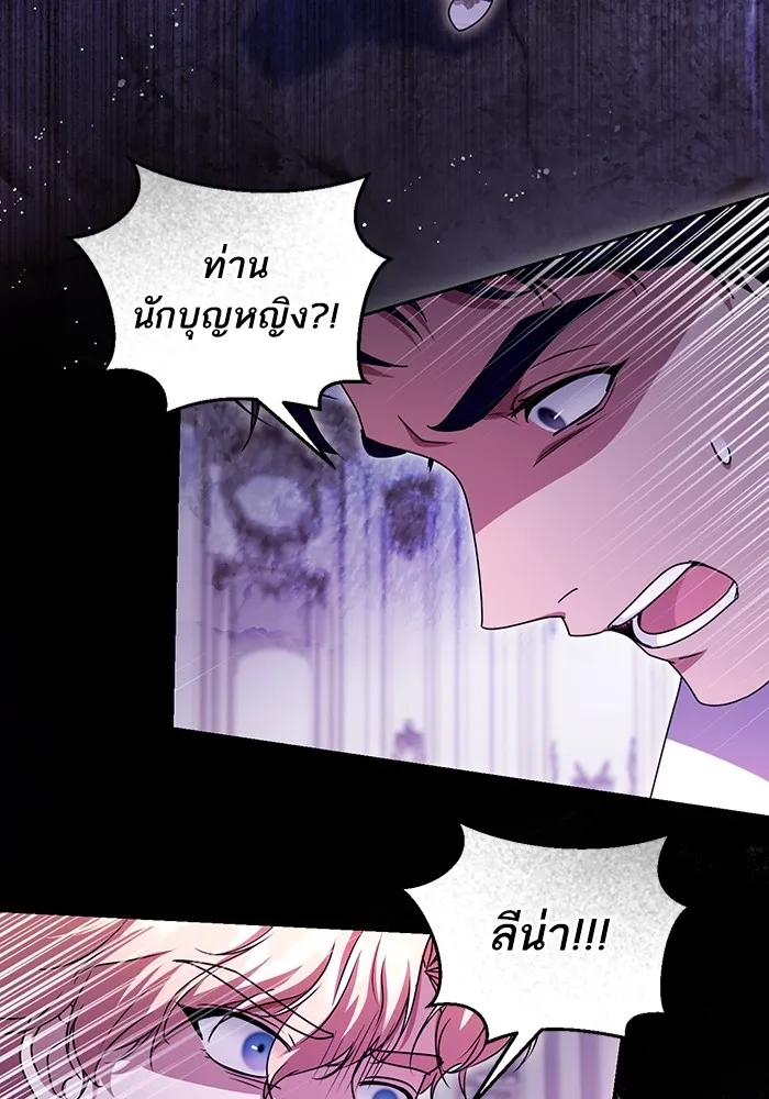 ทางหลุดพ้นของนักบุญลวง ตอนที่ 48 รูปที่ 85