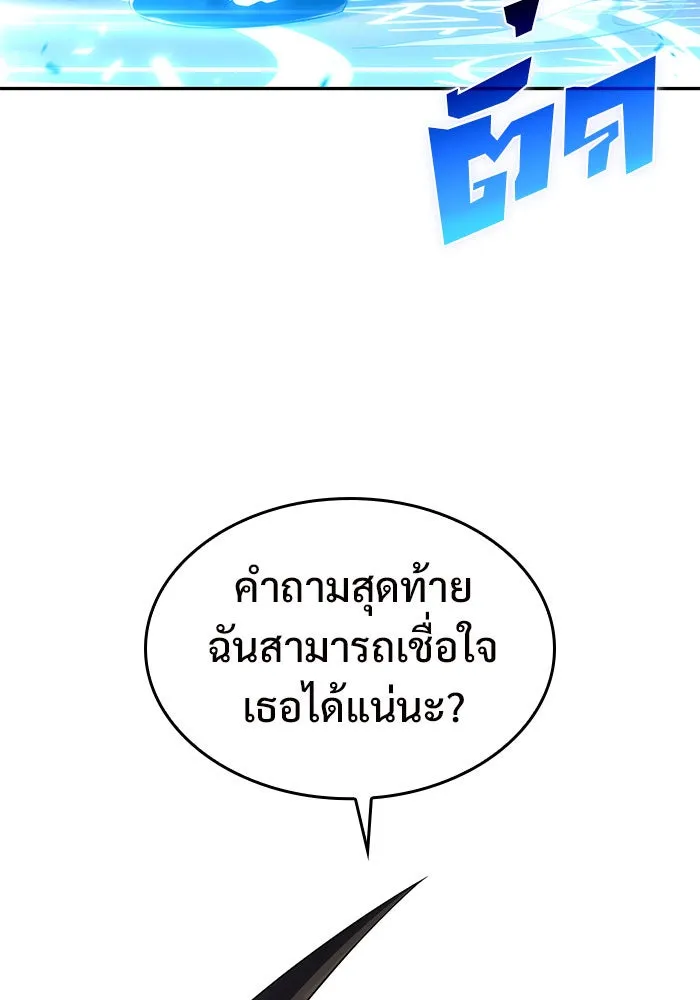ผู้เล่นหน้าใหม่เลเวลแมกซ์ ตอนที่ 22 เจ้าของพระระเบียงที่เสื่อมโทรม รูปที่ 146