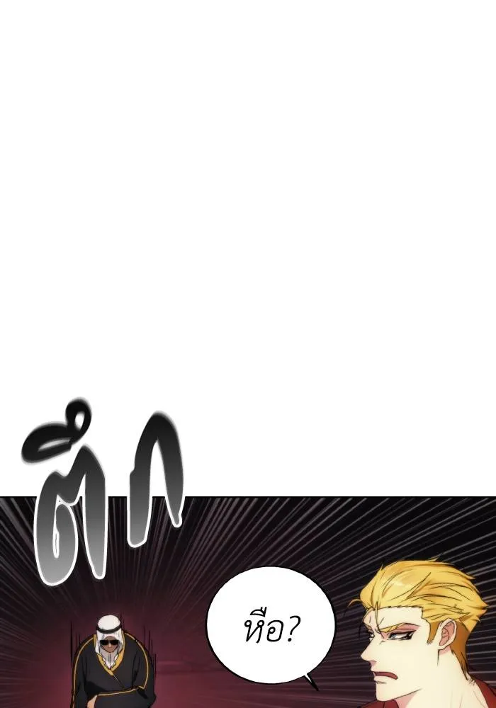 ศึกชิงบัลลังก์เทพเจ้ ตอนที่ 82 รูปที่ 100