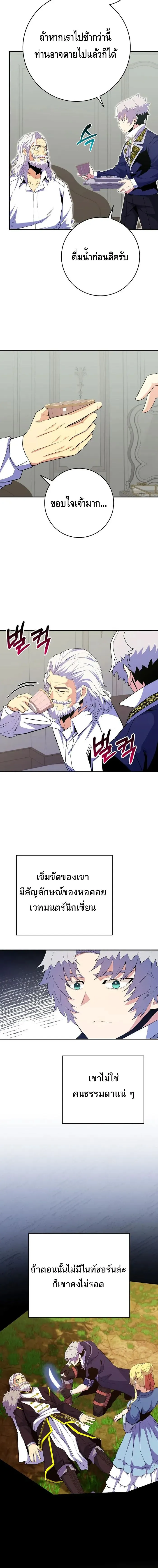 Reincarnated as a Genius Prodigy of a Prestigious Family เด_กกำพร_าอย_างฉ_นได_กล_บมาเก_ดใหม_ในตระก_ลข_นนางซะง_น ตอนที่ ตอนที่ 14 รูปที่ 14